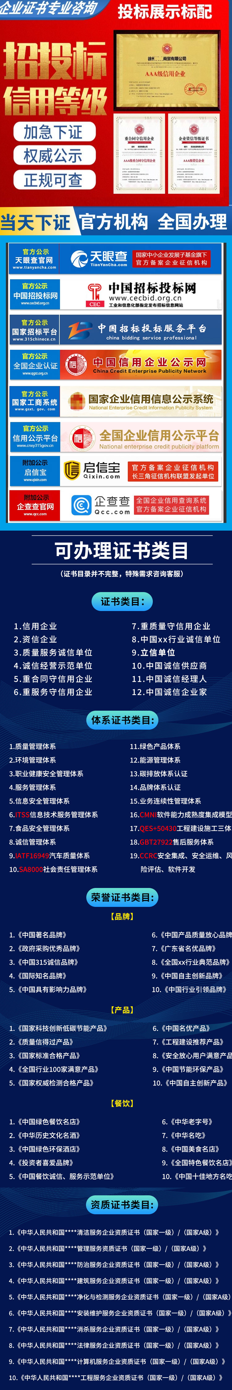 AAA證書怎么辦理,ISO認證怎么辦理,怎么在網(wǎng)上辦理AAA\ISO