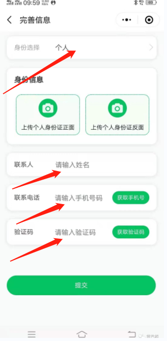 貨巴橋企業或者個人認證提交 貨巴橋企業或者個人認證提交