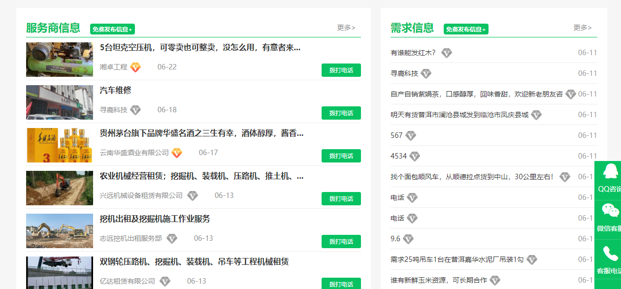 貨巴橋PC端展示 貨巴橋PC端展示