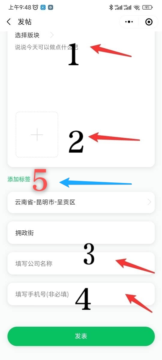 貨巴橋發布廣告內容輸入 貨巴橋發布廣告內容輸入
