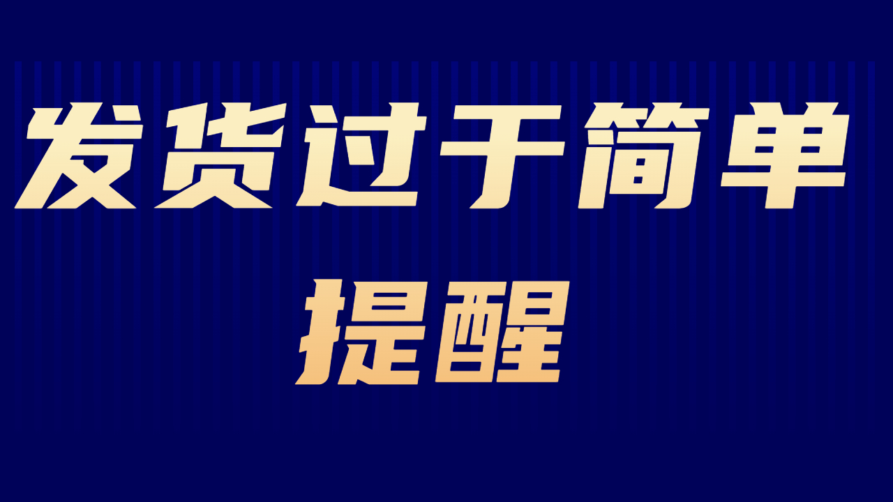 發貨找車 發貨找車
