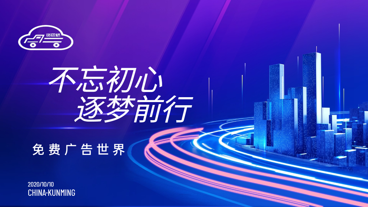 世貨網免費廣告