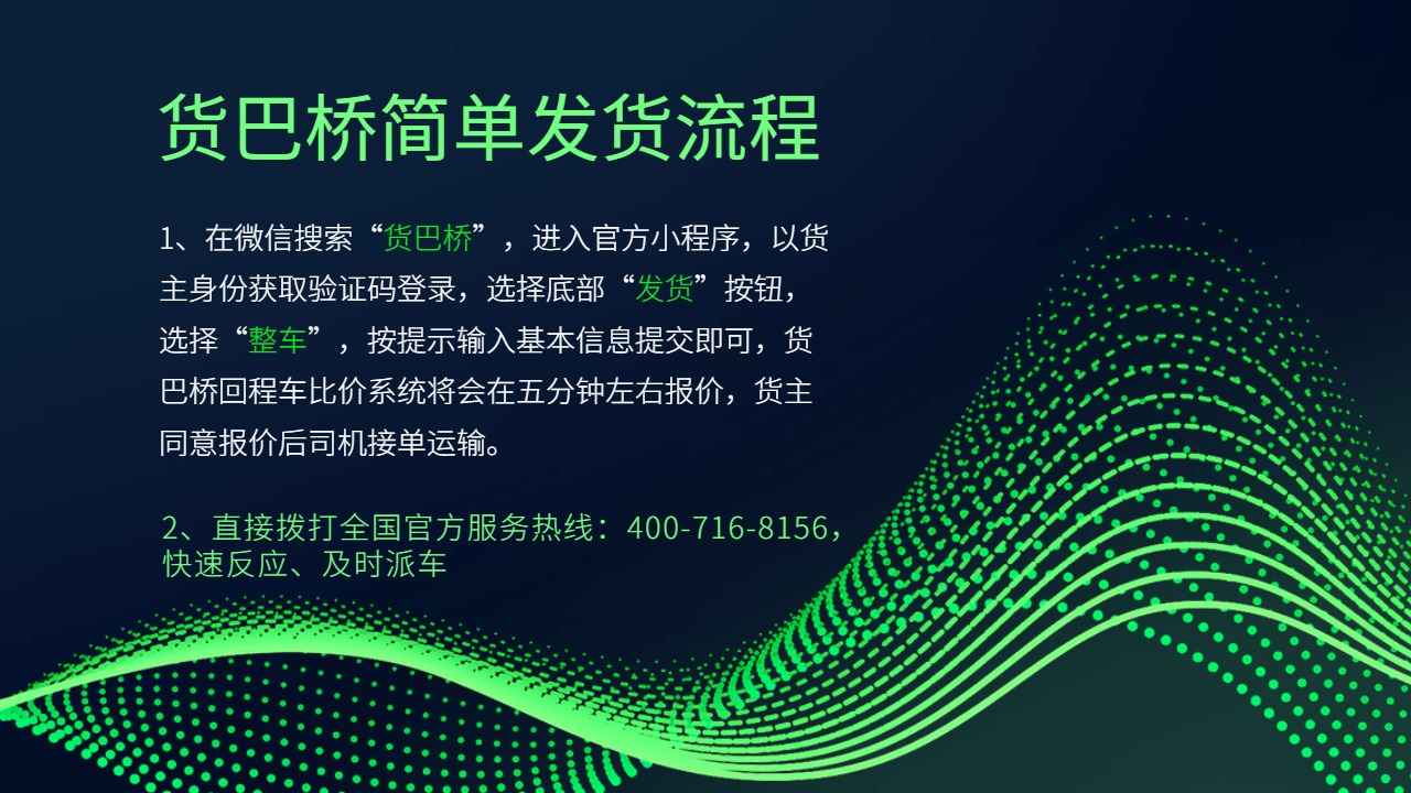 昆明到天津整車發貨流程 昆明到天津整車發貨流程