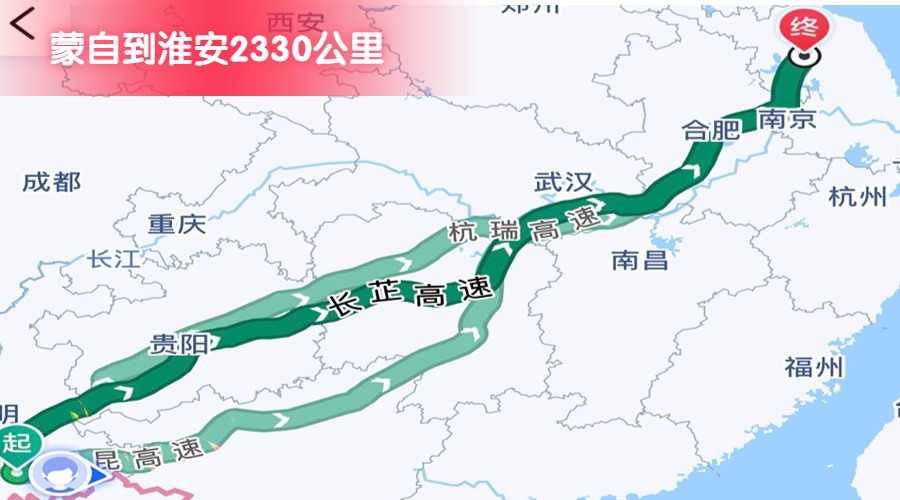 蒙自到淮安 蒙自到淮安