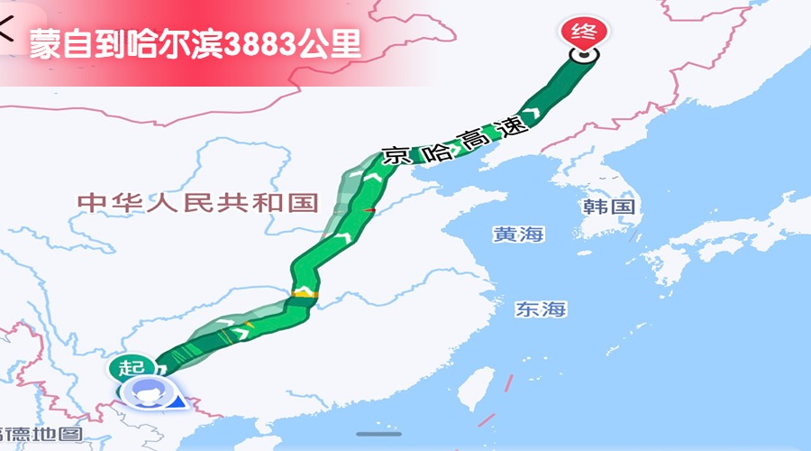 蒙自到哈爾濱 蒙自到哈爾濱