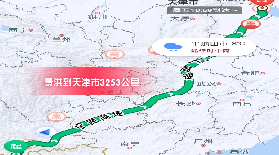 景洪到天津里程 景洪到天津里程