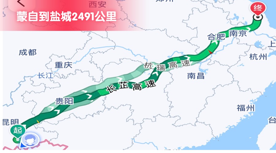 蒙自到鹽城市 蒙自到鹽城市