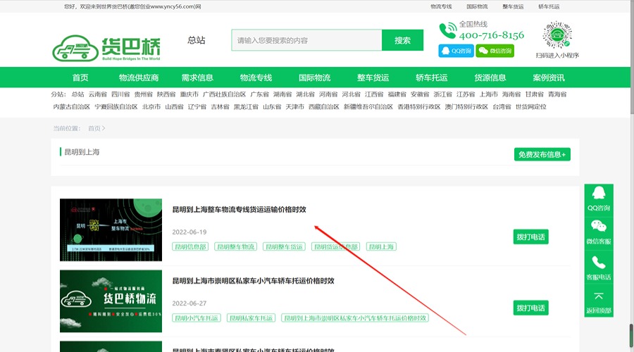 整車物流專線價(jià)格查詢 整車物流專線價(jià)格查詢