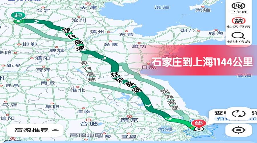 石家莊到上海.jpg 石家莊到上海.jpg