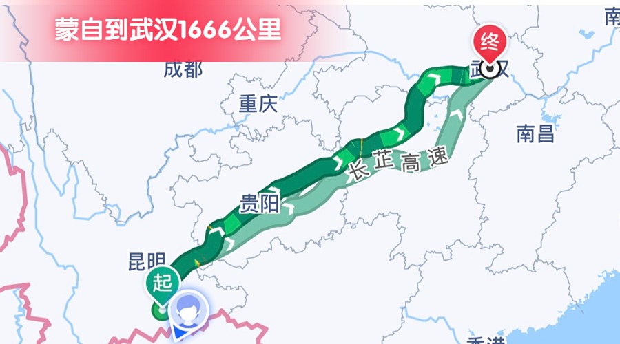 蒙自到武漢 蒙自到武漢