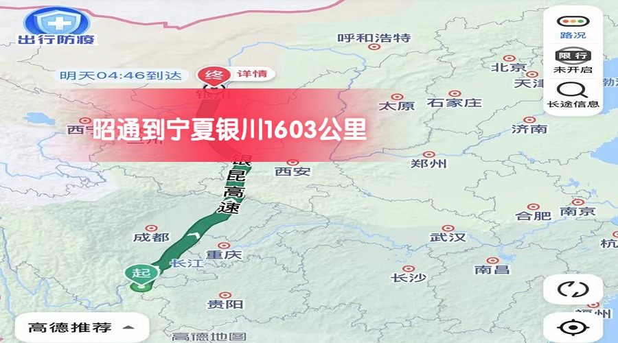 銀川 (1) 銀川 (1)