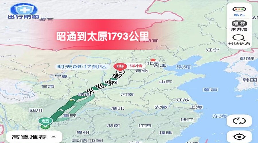 太原 (1) 太原 (1)