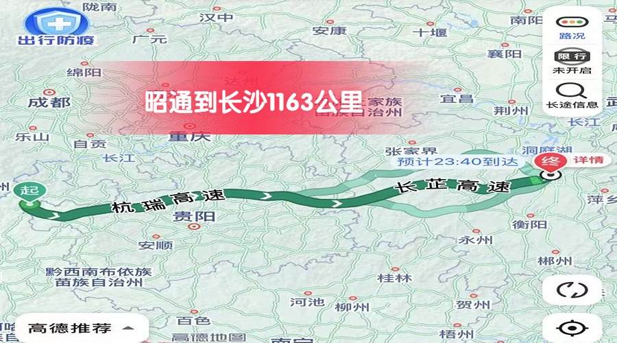 長沙 (1) 長沙 (1)