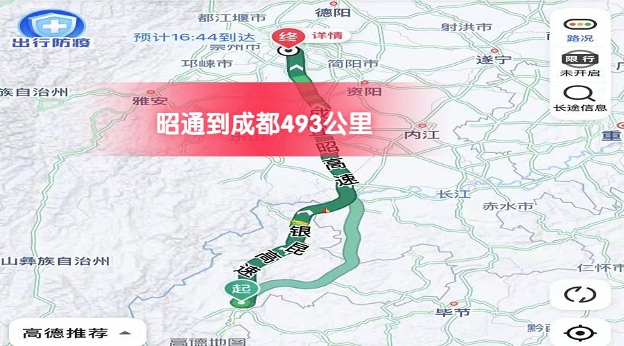 成都 (1) 成都 (1)