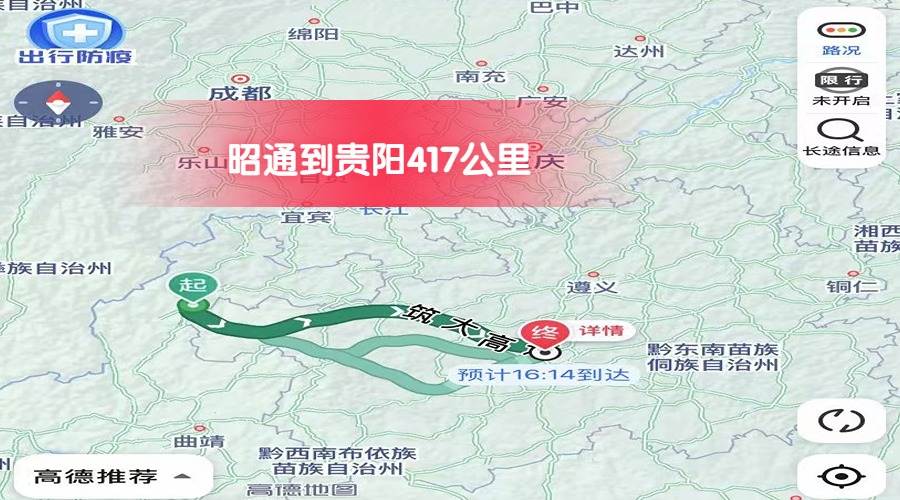 貴陽 (1) 貴陽 (1)