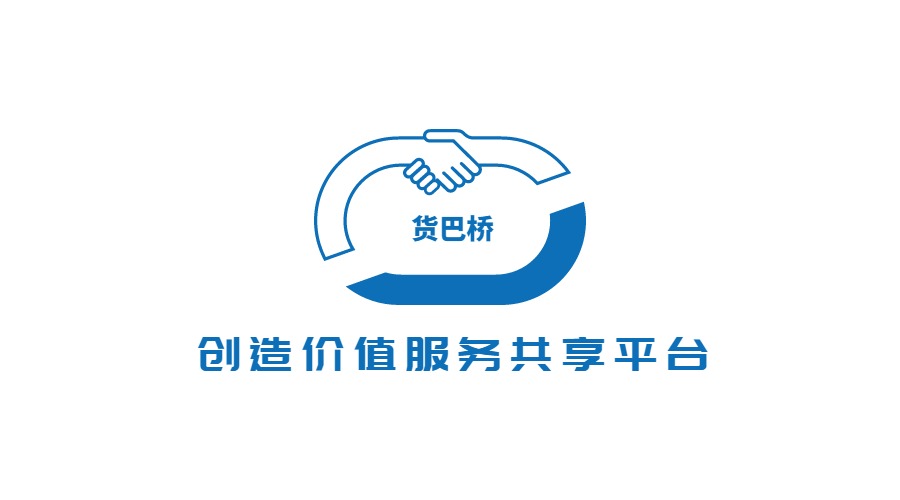 信息部貨運 信息部貨運