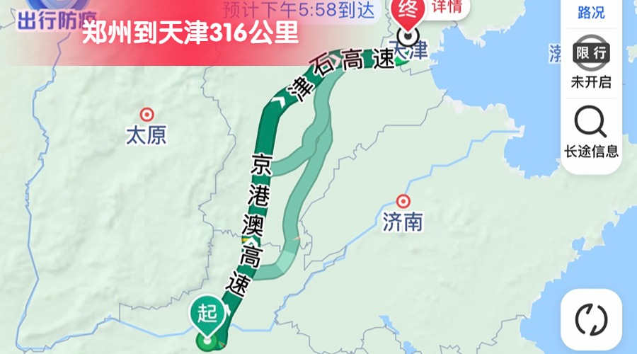 鄭州到天津 鄭州到天津