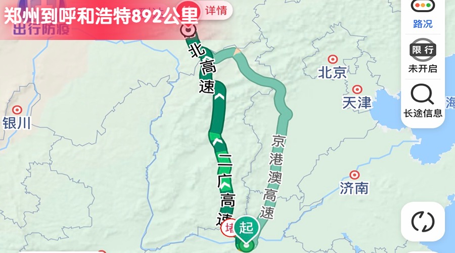 鄭州到呼和浩特 (2) 鄭州到呼和浩特 (2)