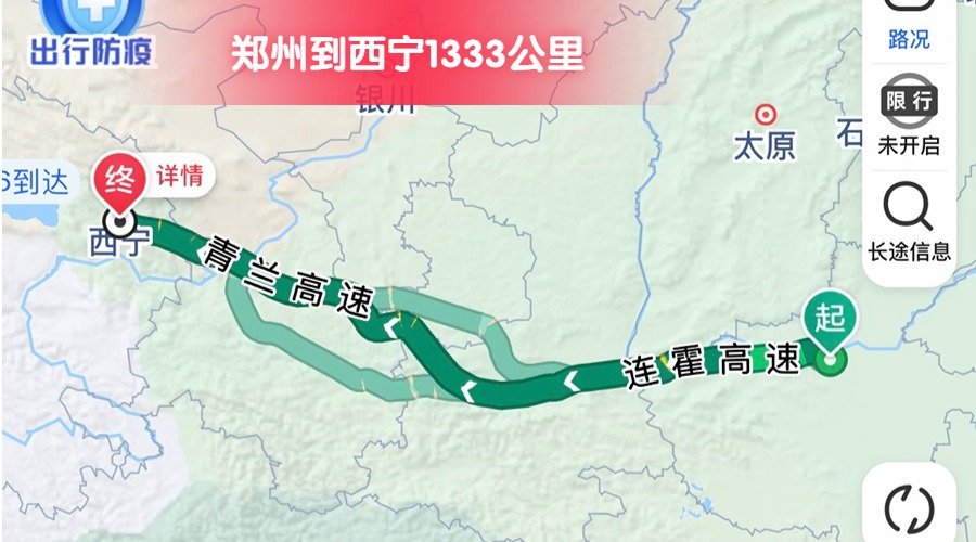 鄭州到西寧 (2) 鄭州到西寧 (2)