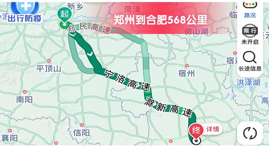 鄭州到合肥 (2) 鄭州到合肥 (2)