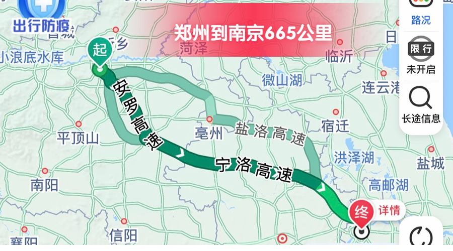 鄭州到南京 鄭州到南京