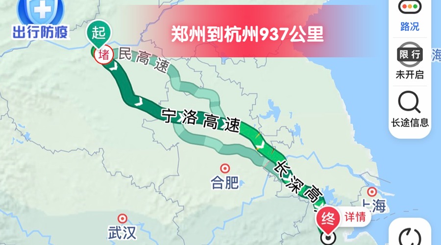 鄭州到杭州 (2) 鄭州到杭州 (2)