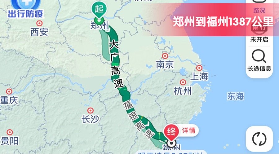 鄭州到福州 (2) 鄭州到福州 (2)