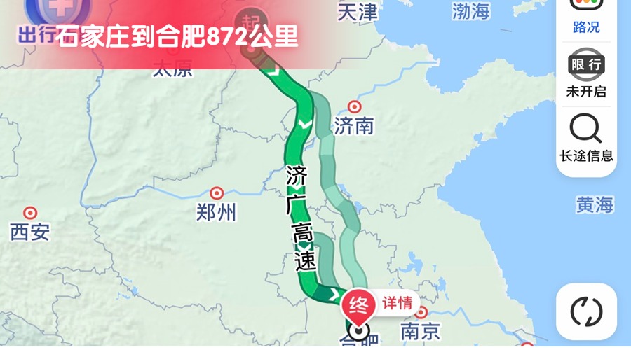 石家莊到合肥 石家莊到合肥