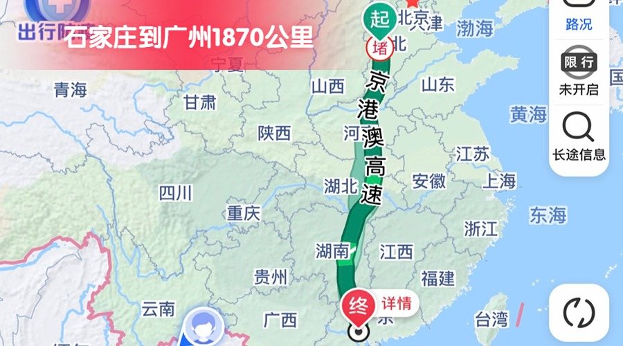 石家莊到廣州 (2) 石家莊到廣州 (2)