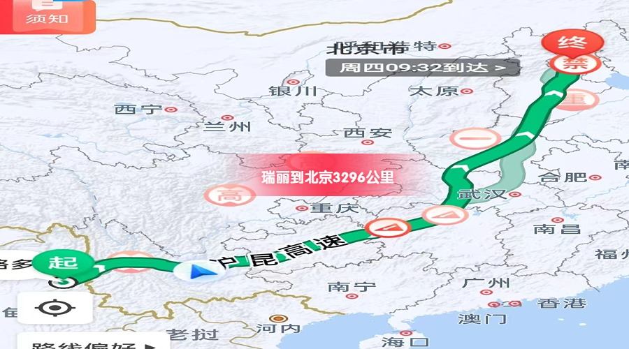 瑞麗到北京里程 瑞麗到北京里程