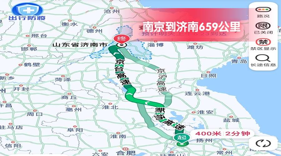 南京到濟南里程 南京到濟南里程