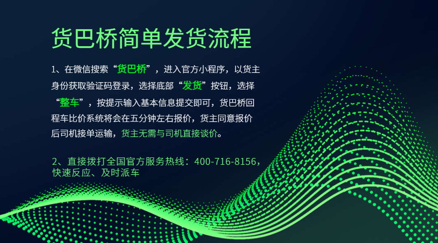 南京到濟南整車發貨流程 南京到濟南整車發貨流程