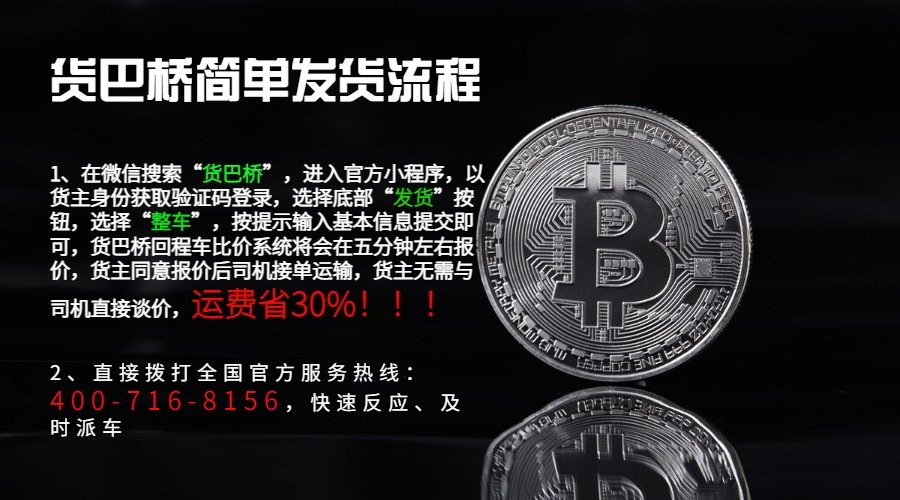 貨運(yùn)信息部.jpg