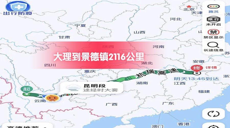 大理到景德鎮 大理到景德鎮