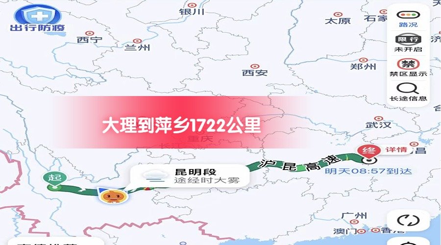 大理到萍鄉 大理到萍鄉