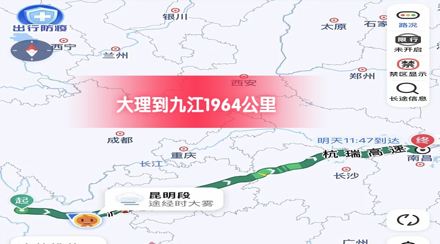 大理到九江 大理到九江