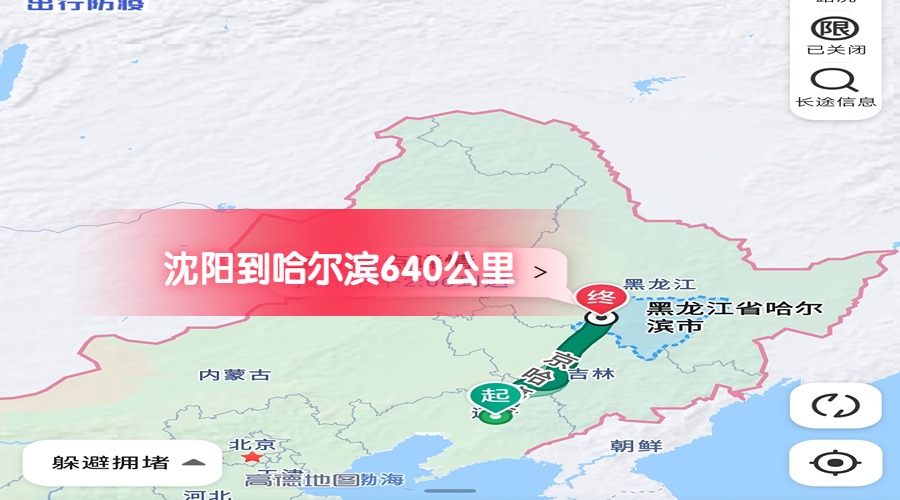 沈陽到哈爾濱 沈陽到哈爾濱