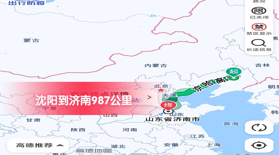 沈陽到濟(jì)南 沈陽到濟(jì)南