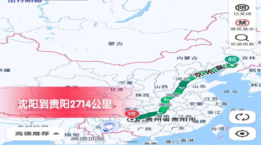 沈陽到貴陽 沈陽到貴陽