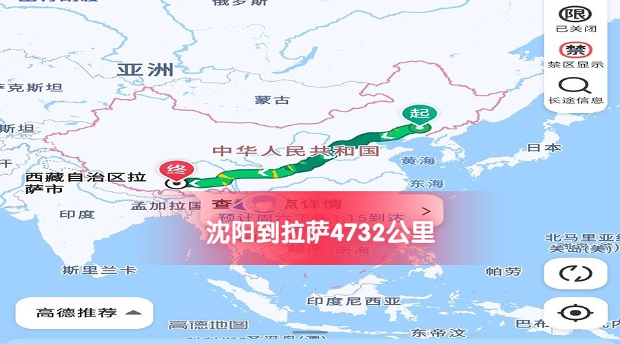 沈陽到拉薩 沈陽到拉薩