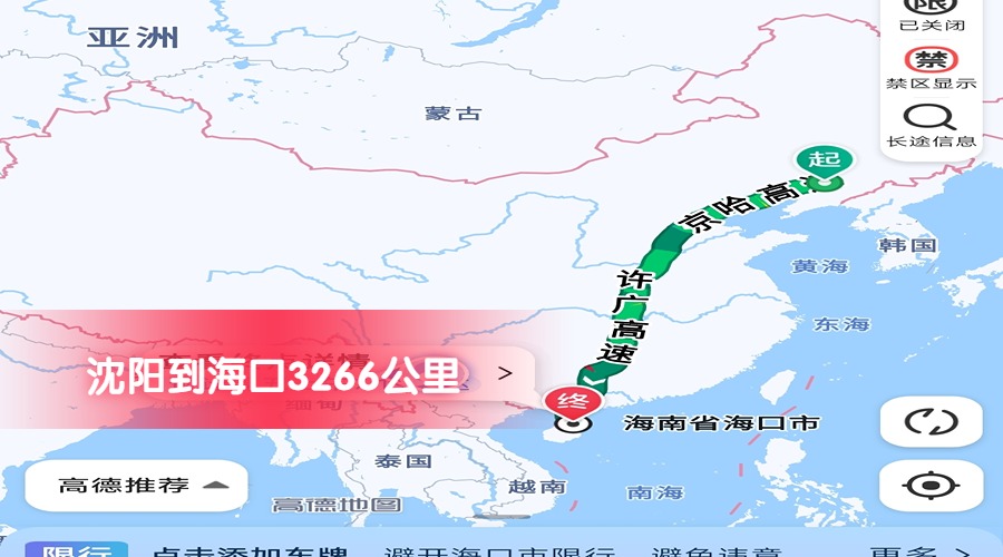 沈陽到海口 沈陽到海口