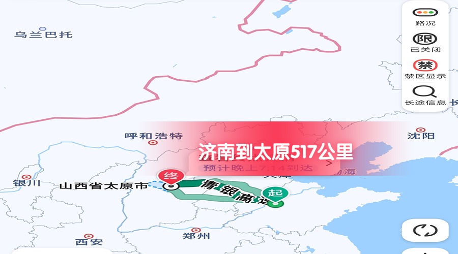 濟(jì)南到太原 濟(jì)南到太原