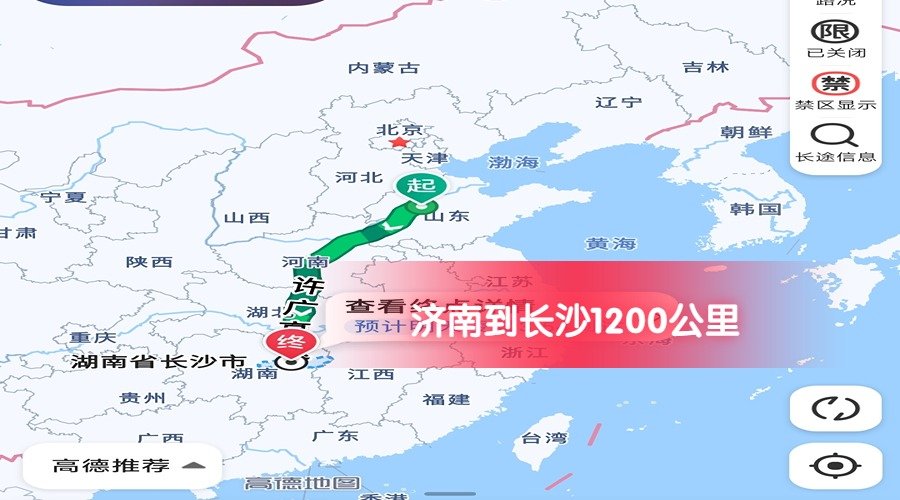 濟南到長沙 濟南到長沙