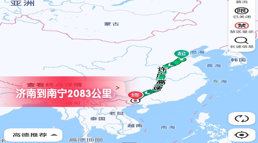 濟南到南寧 濟南到南寧