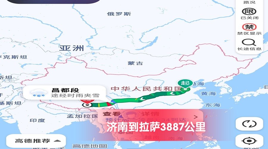 濟(jì)南到拉薩 濟(jì)南到拉薩