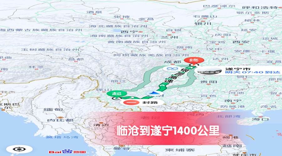 臨滄到遂寧里程 臨滄到遂寧里程