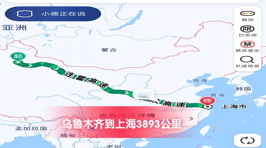 烏魯木齊到上海