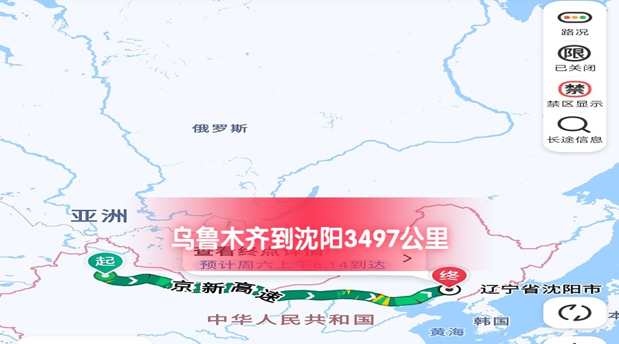 烏魯木齊到沈陽 烏魯木齊到沈陽