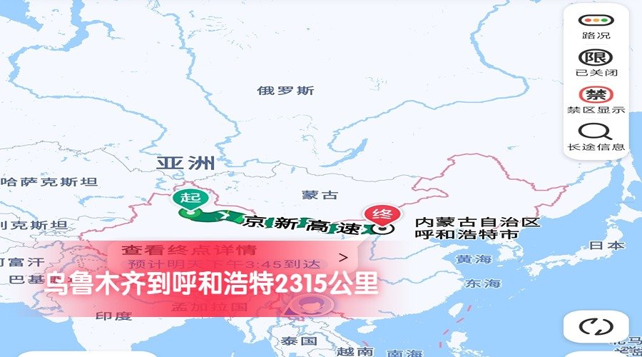 烏魯木齊到呼和浩特 烏魯木齊到呼和浩特