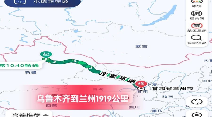 烏魯木齊到蘭州 烏魯木齊到蘭州